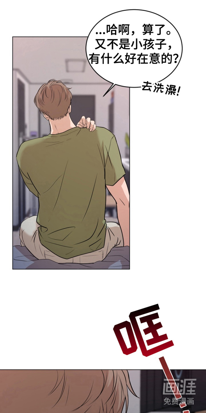 融情曲奇第9话图