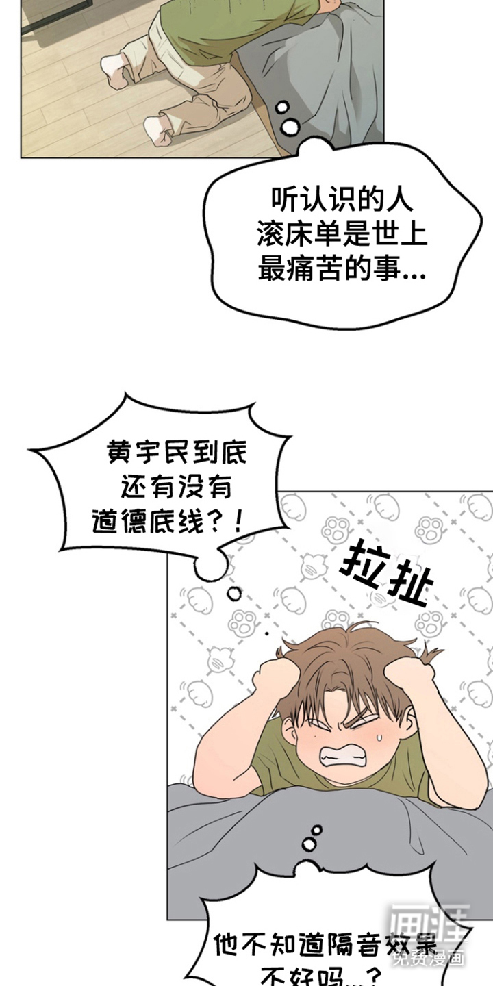 融情曲奇第9话图