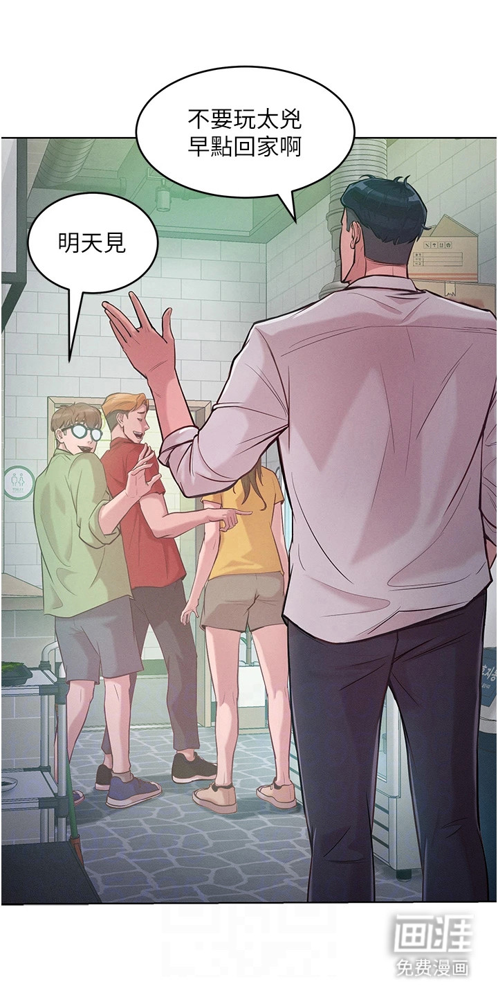 让傲慢的你堕落第10话图