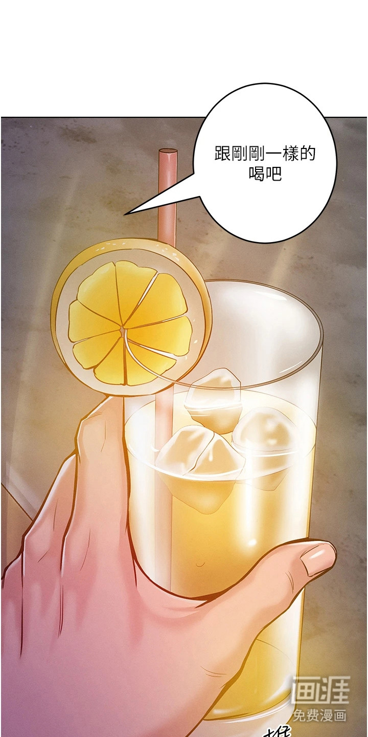 让傲慢的你堕落第11话图