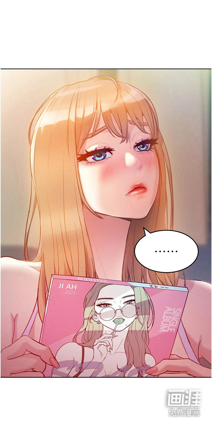 让傲慢的你堕落第12话图