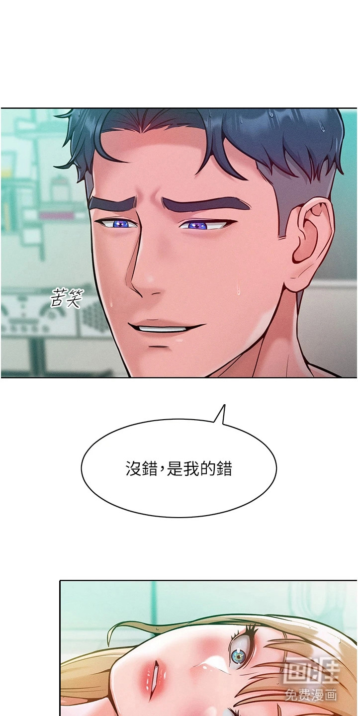 让傲慢的你堕落第16话图