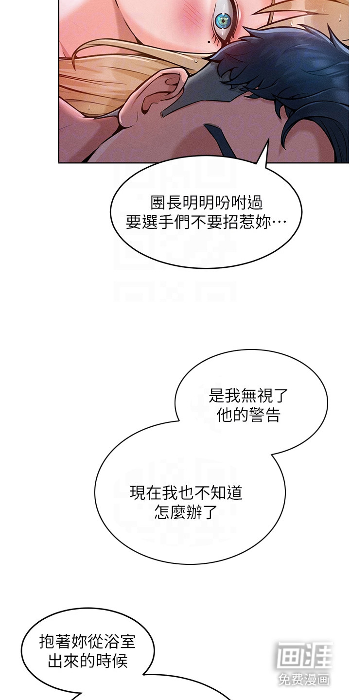 让傲慢的你堕落第16话图