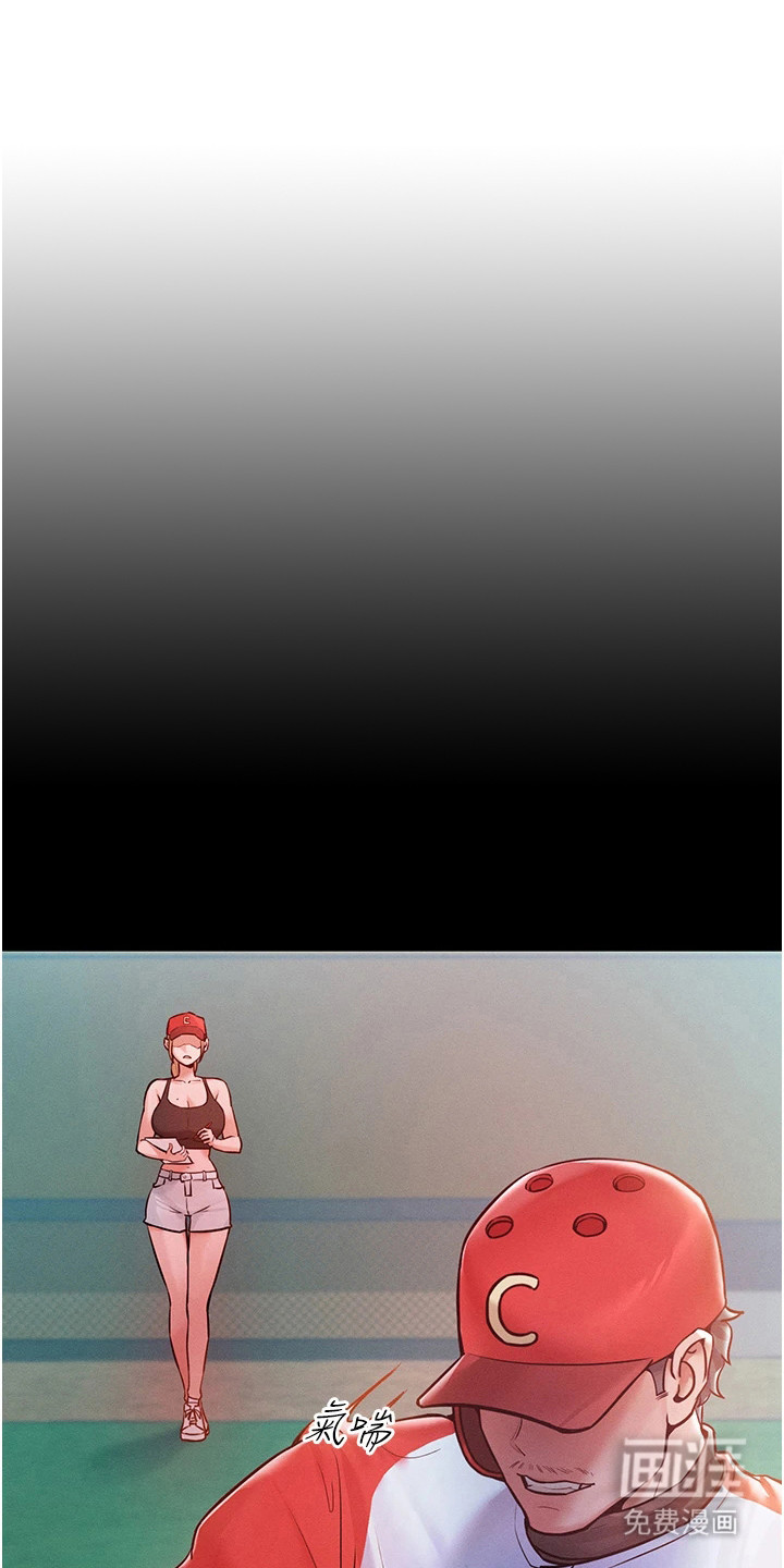 让傲慢的你堕落第17话图