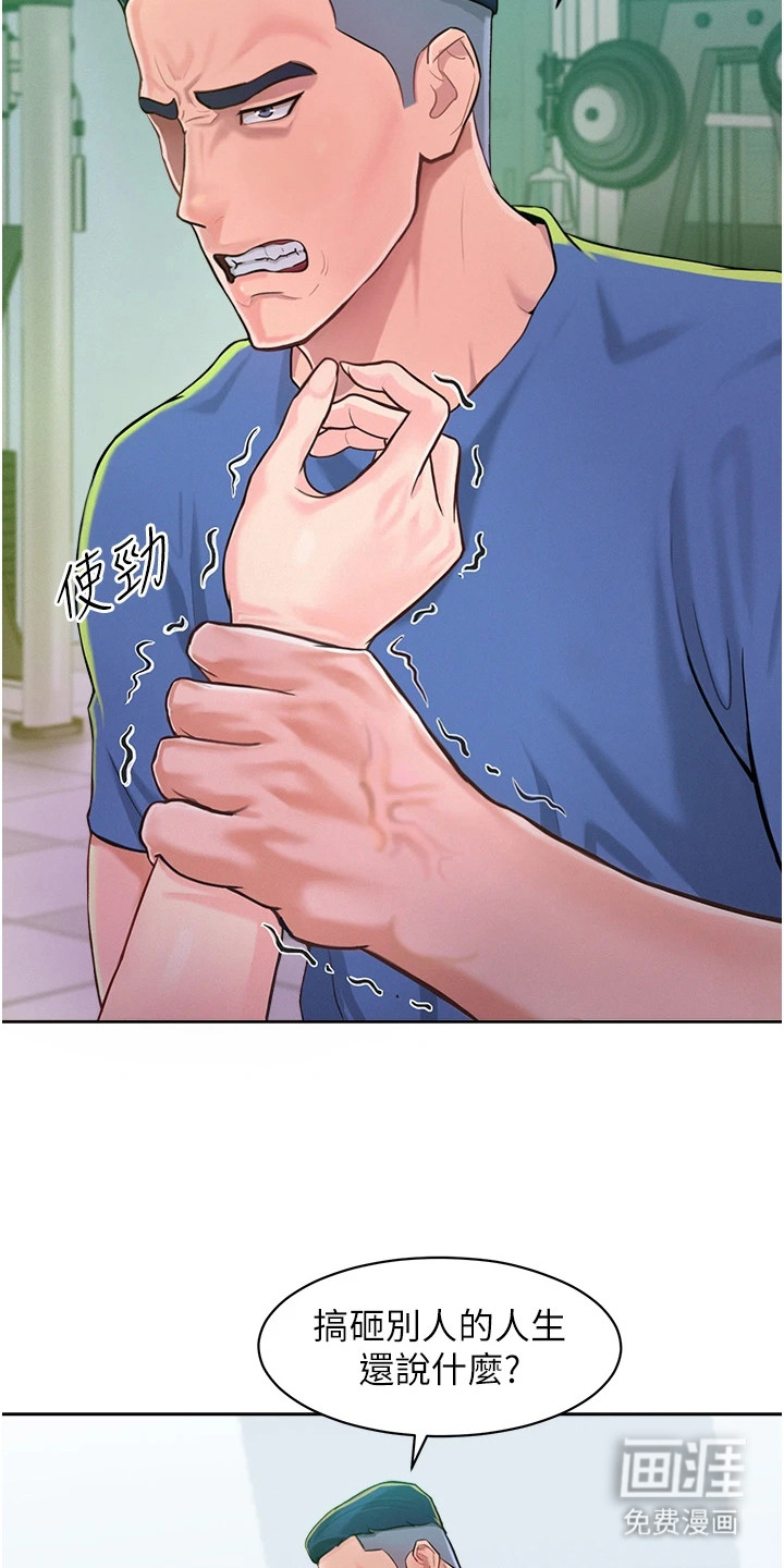 让傲慢的你堕落第4话图