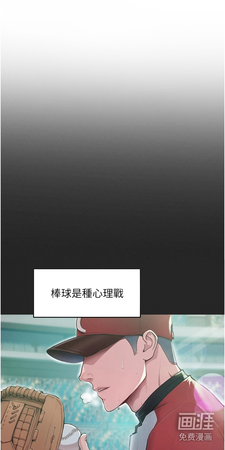 让傲慢的你堕落第5话图