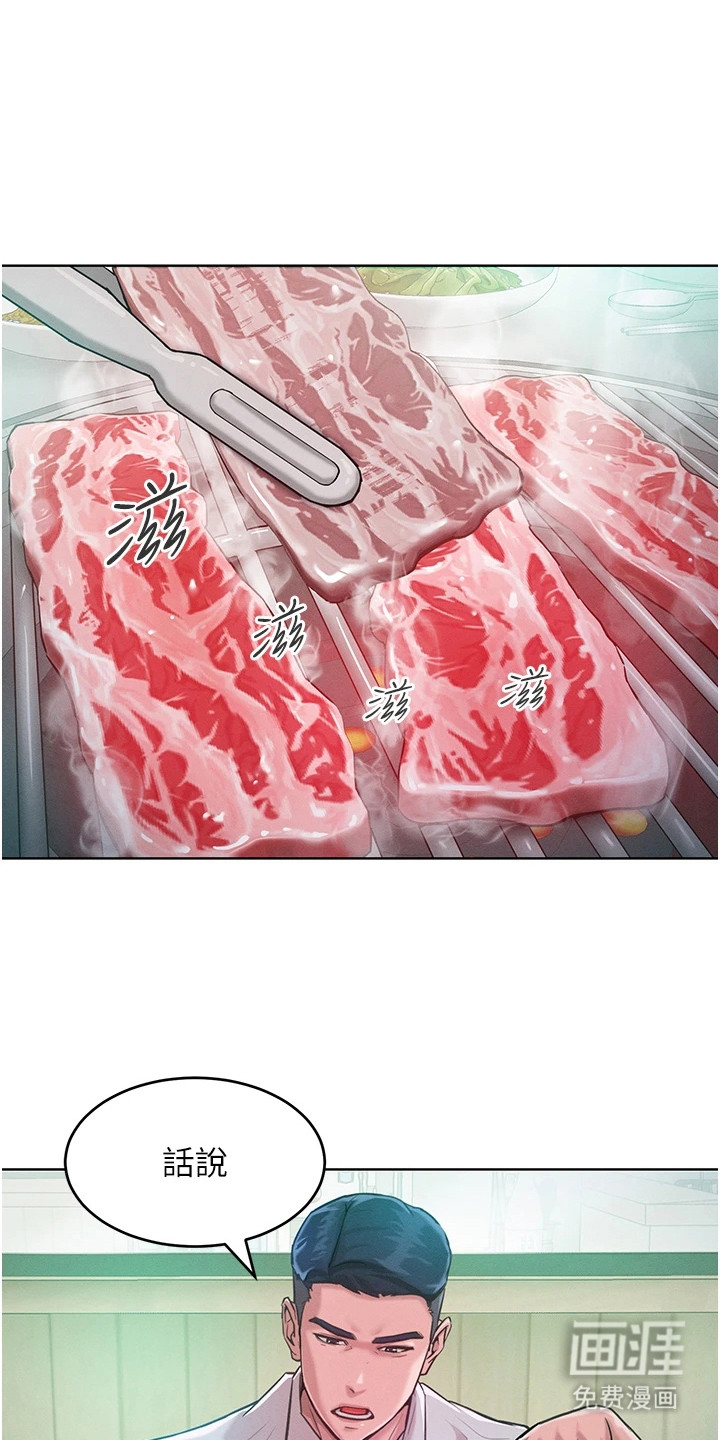 让傲慢的你堕落第9话图