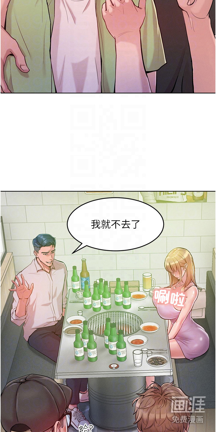 让傲慢的你堕落第9话图
