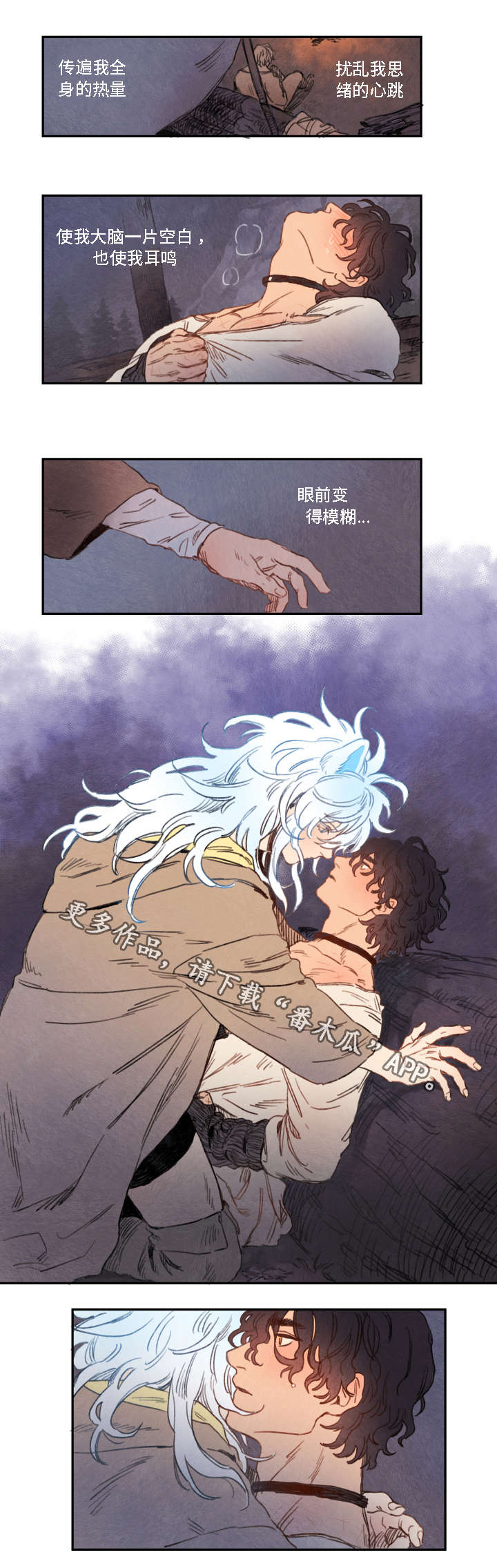 瑞克斯的诅咒第10话图