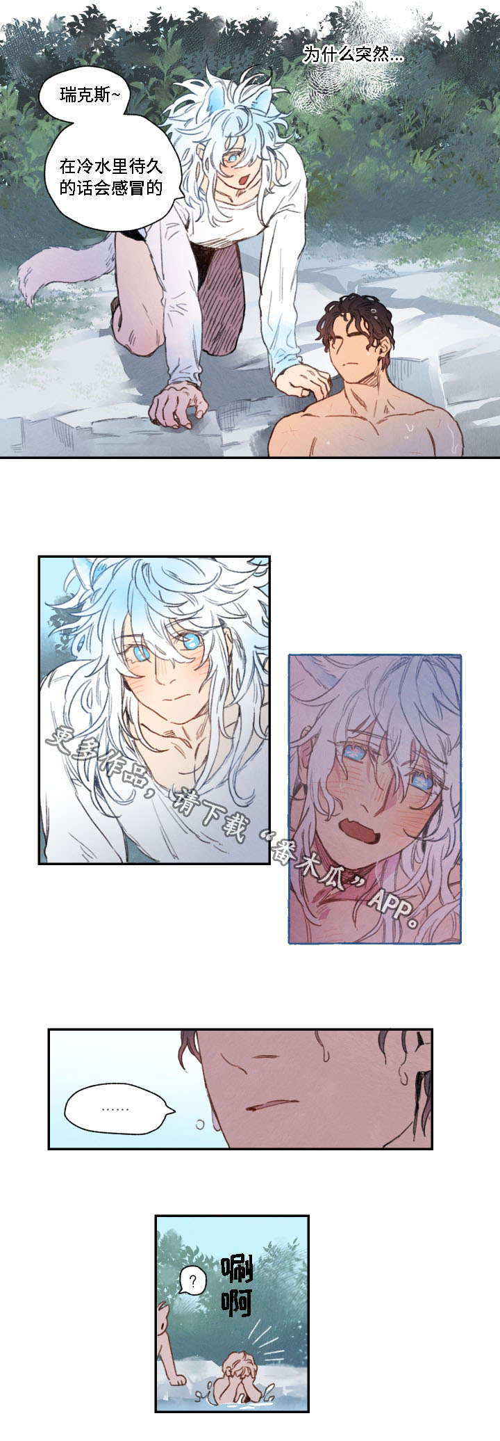 瑞克斯的诅咒第14话图