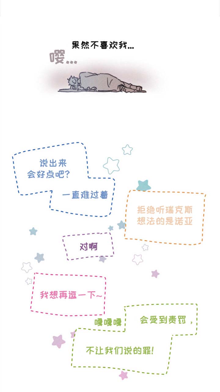 瑞克斯的诅咒第25话图