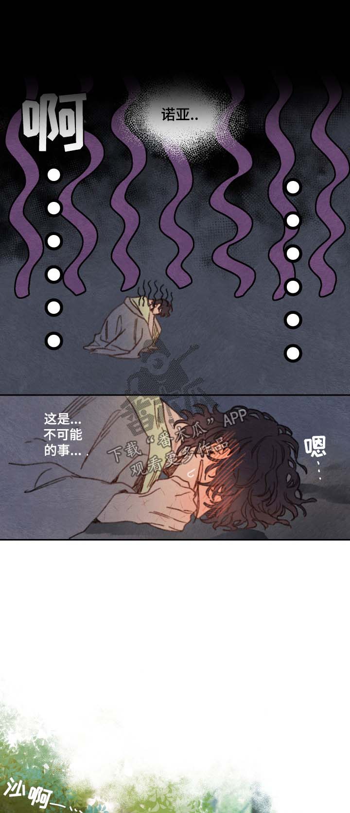 瑞克斯的诅咒第27话图