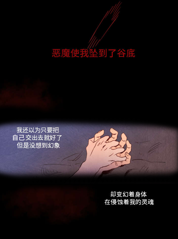 瑞克斯的诅咒第3话图