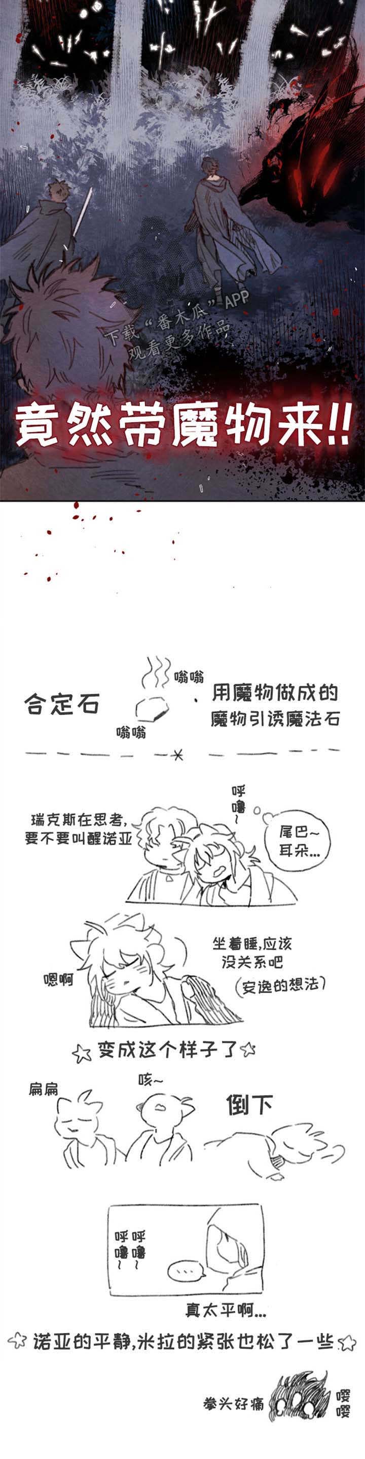 瑞克斯的诅咒第31话图