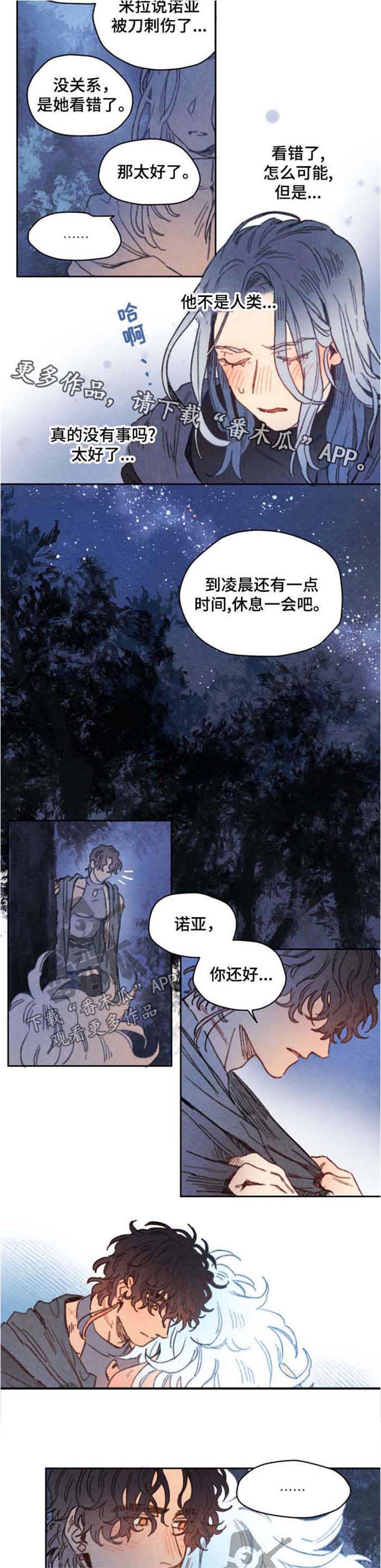 瑞克斯的诅咒第37话图