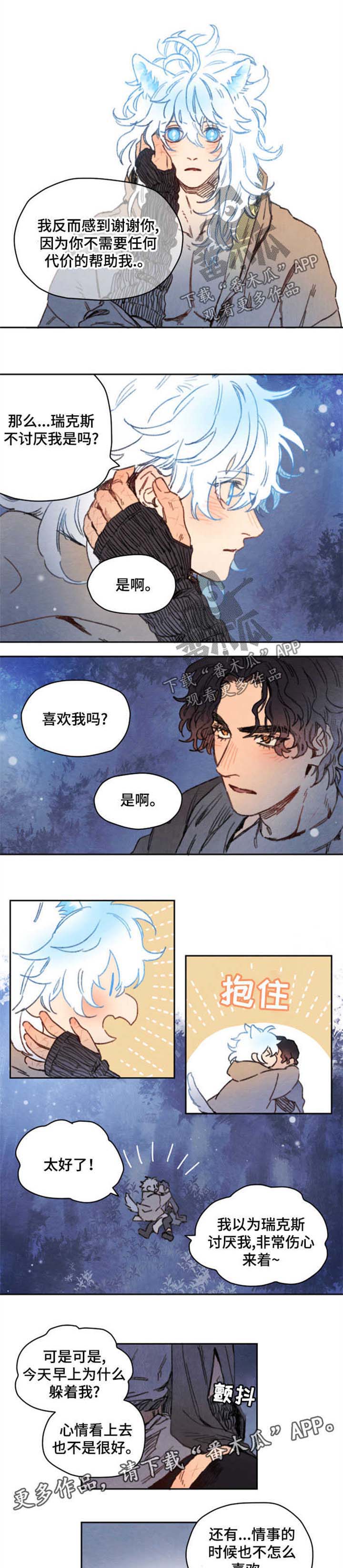 瑞克斯的诅咒第38话图