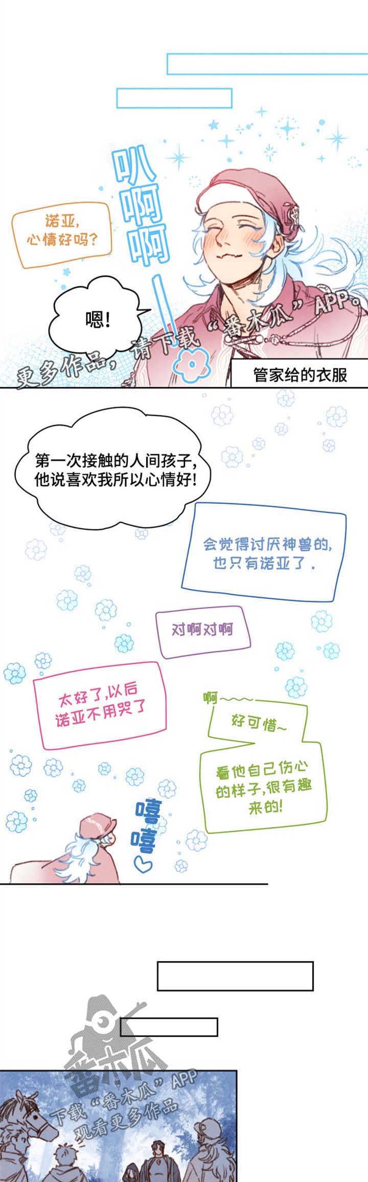 瑞克斯的诅咒第39话图