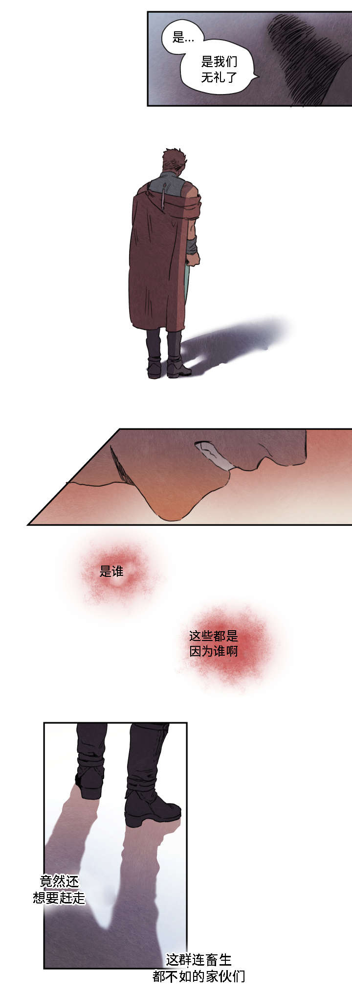 瑞克斯的诅咒第4话图