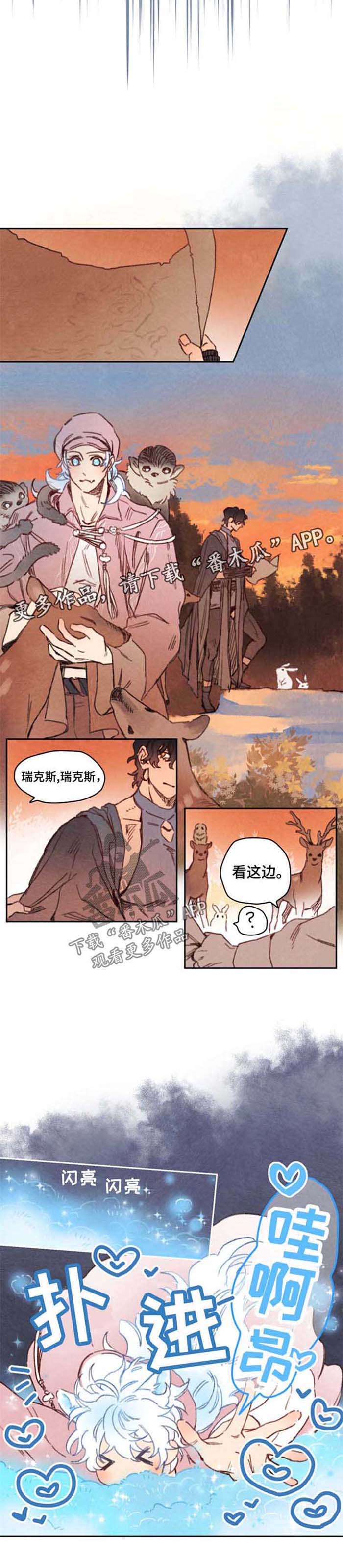 瑞克斯的诅咒第40话图