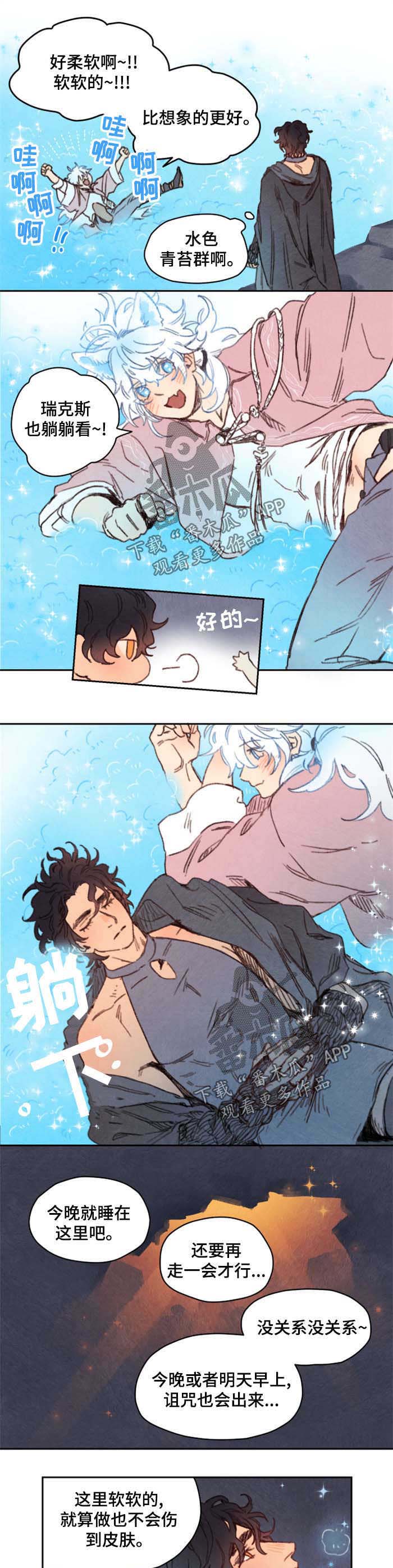 瑞克斯的诅咒第40话图