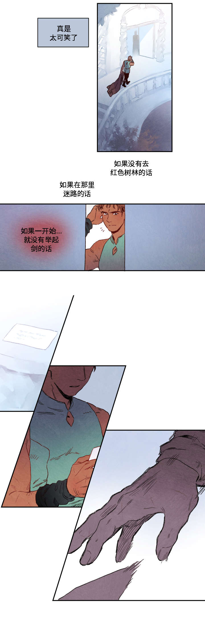 瑞克斯的诅咒第5话图