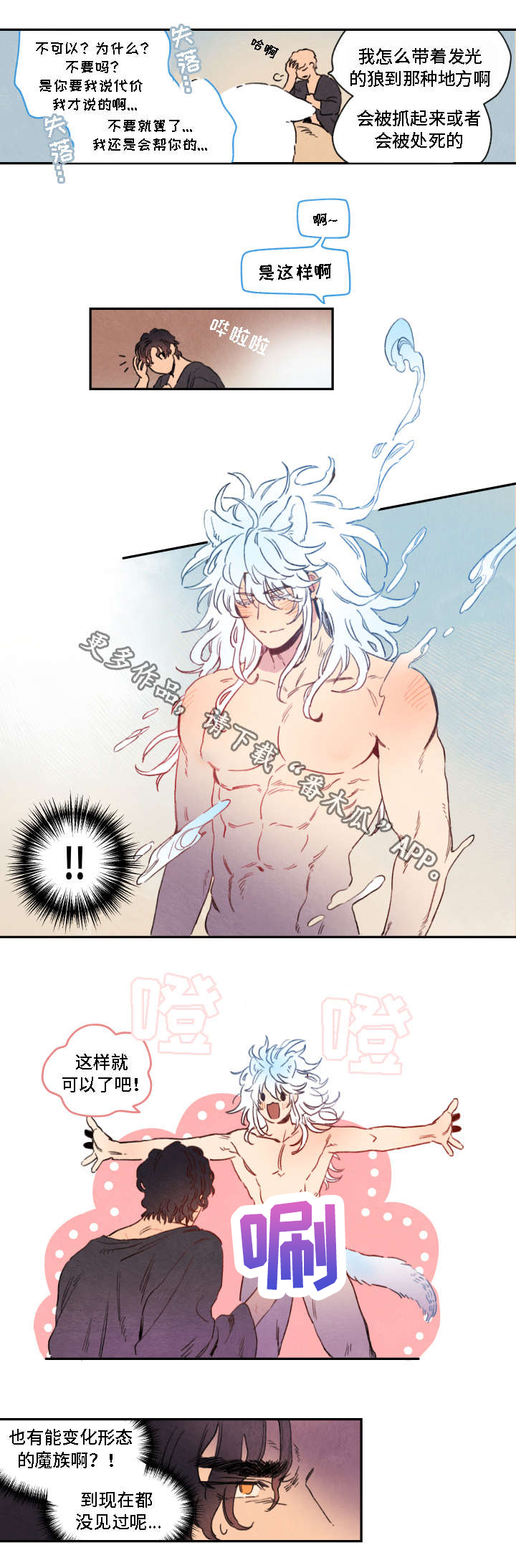 瑞克斯的诅咒第8话图