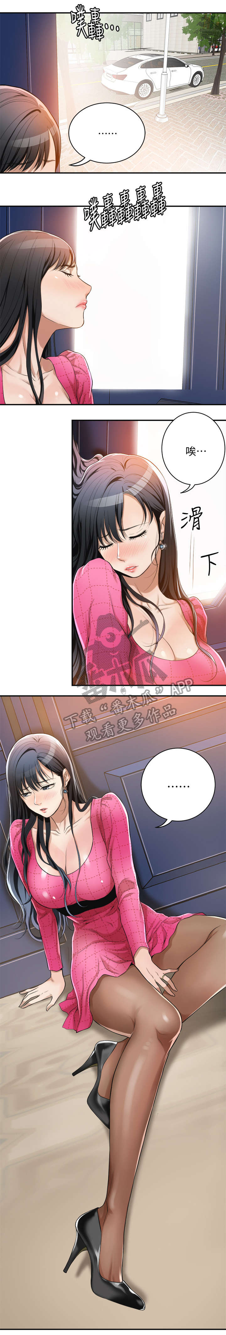忍耐漫画-图7