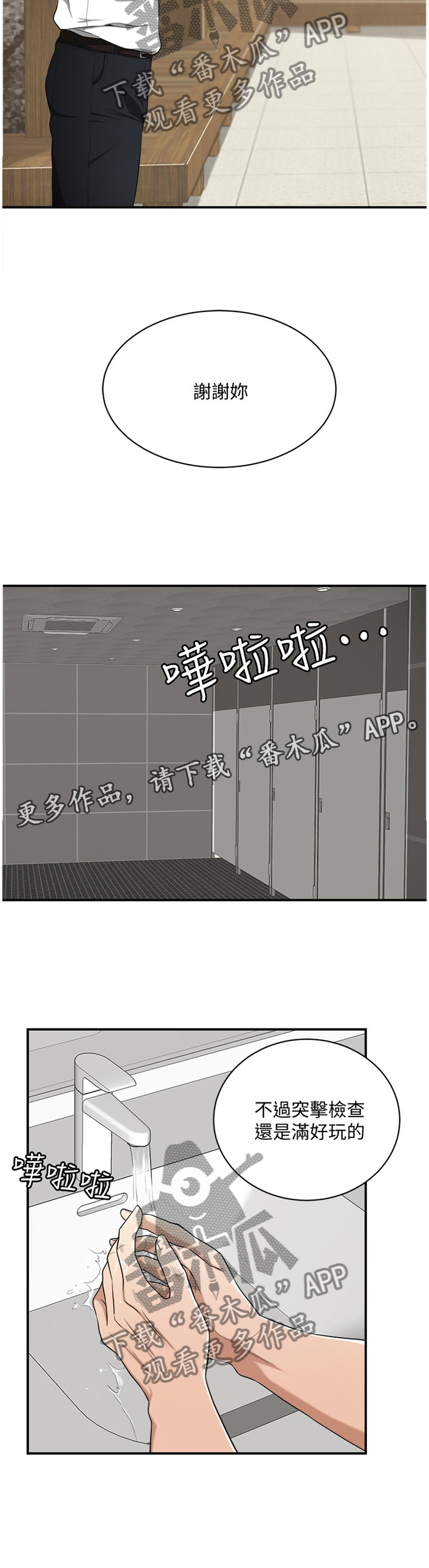 忍耐第17话图