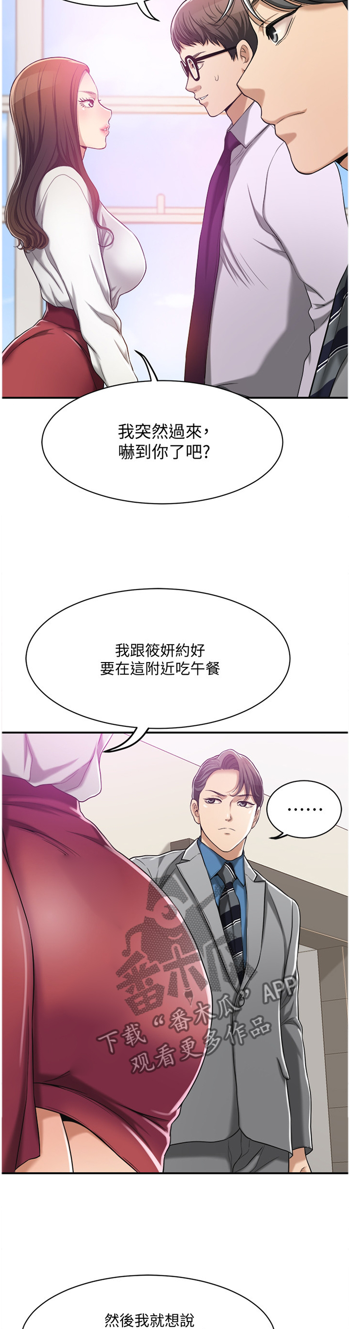 忍耐第24话图