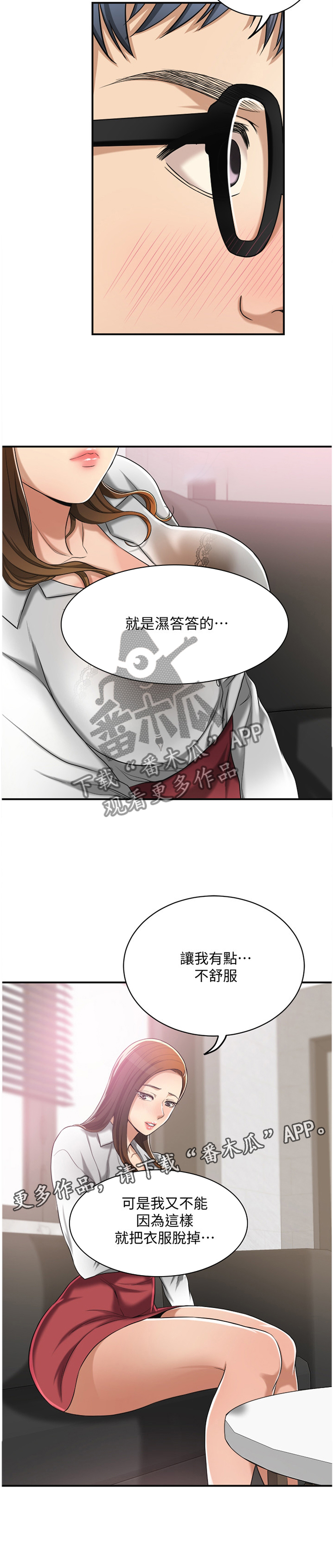 忍耐第25话图