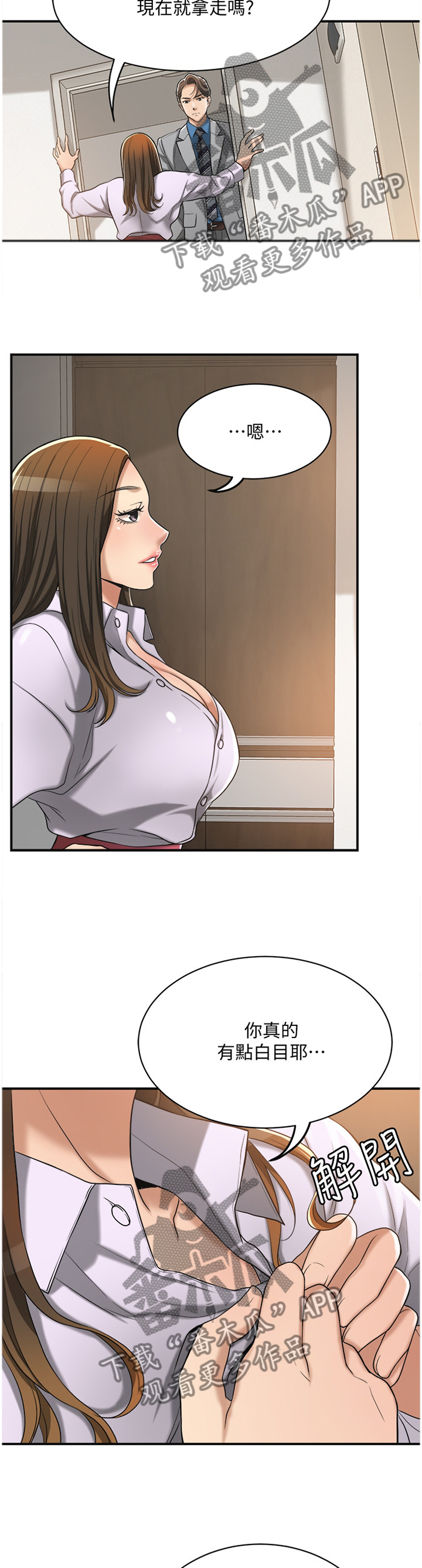 忍耐第31话图