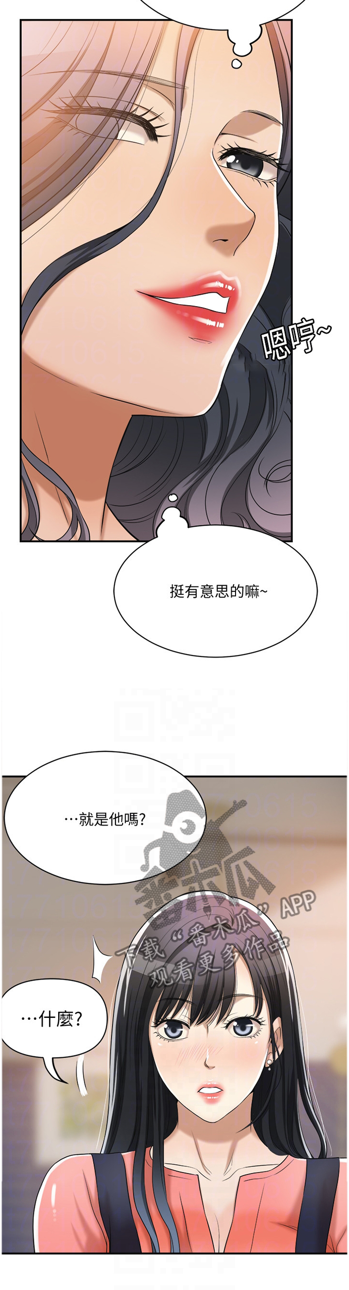 忍耐第36话图