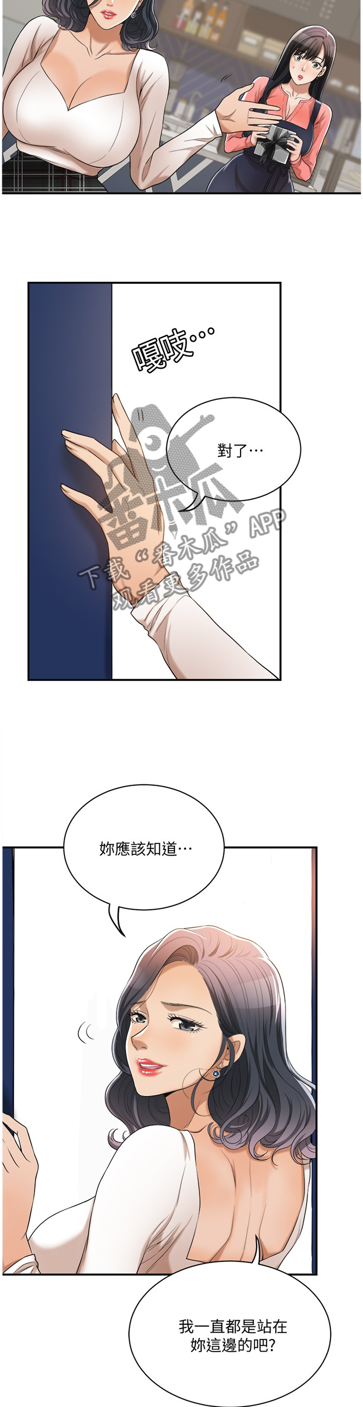 忍耐第37话图