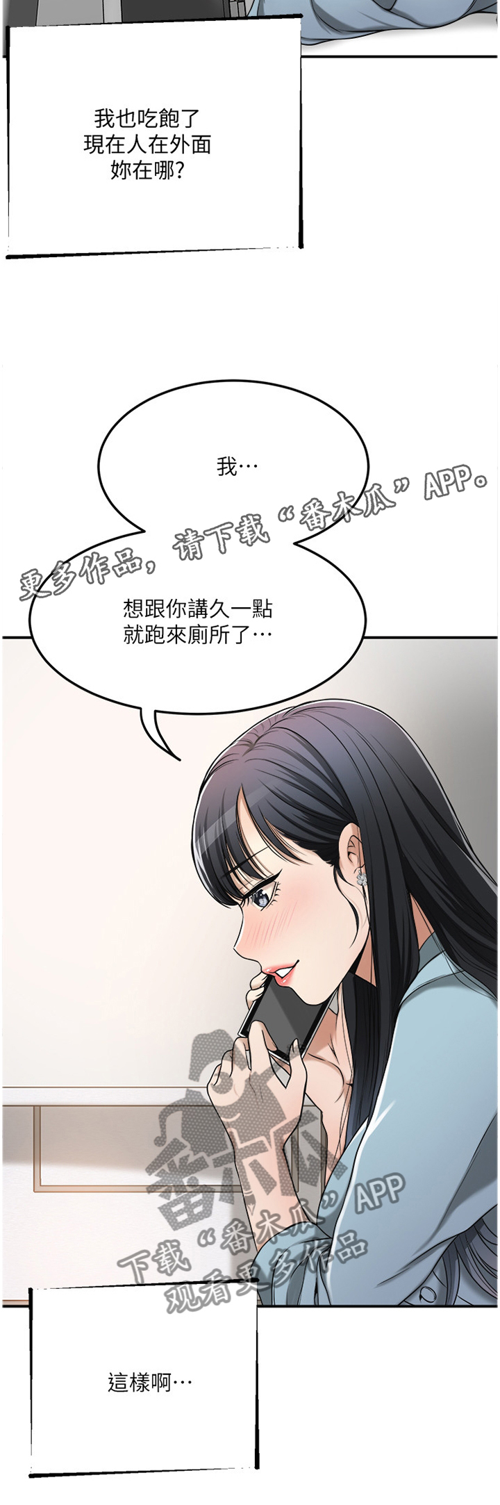 忍耐第49话图