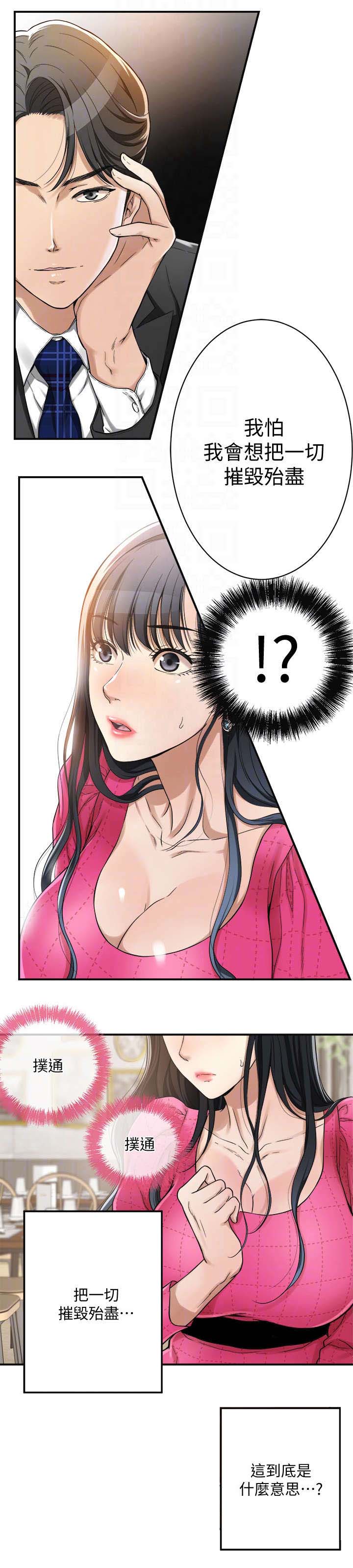 忍耐漫画-图3
