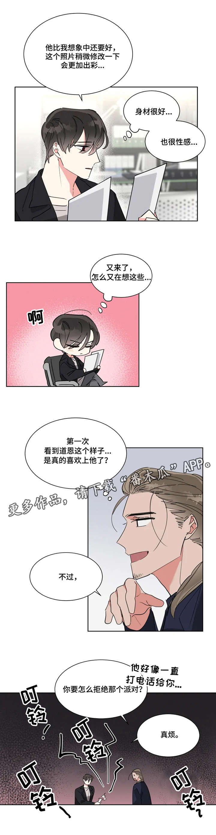 热情工作室第13话图