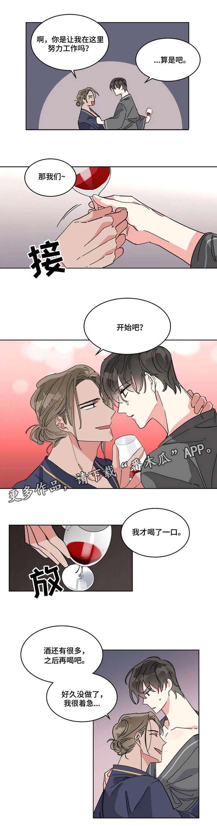 热情工作室第14话图