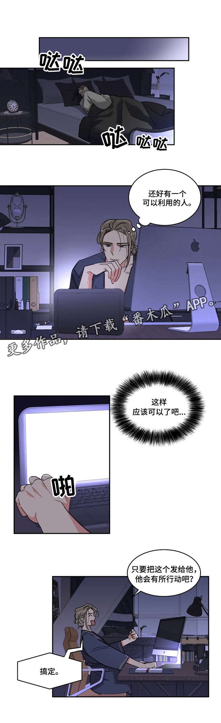 热情工作室第15话图