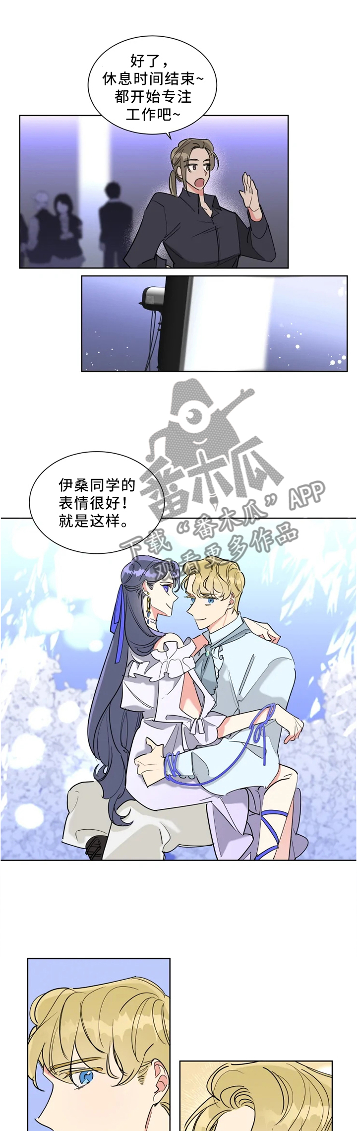 热情工作室第18话图