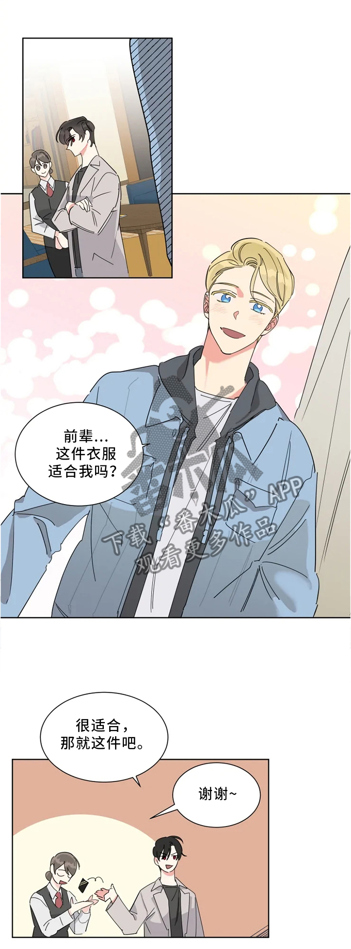 热情工作室第21话图