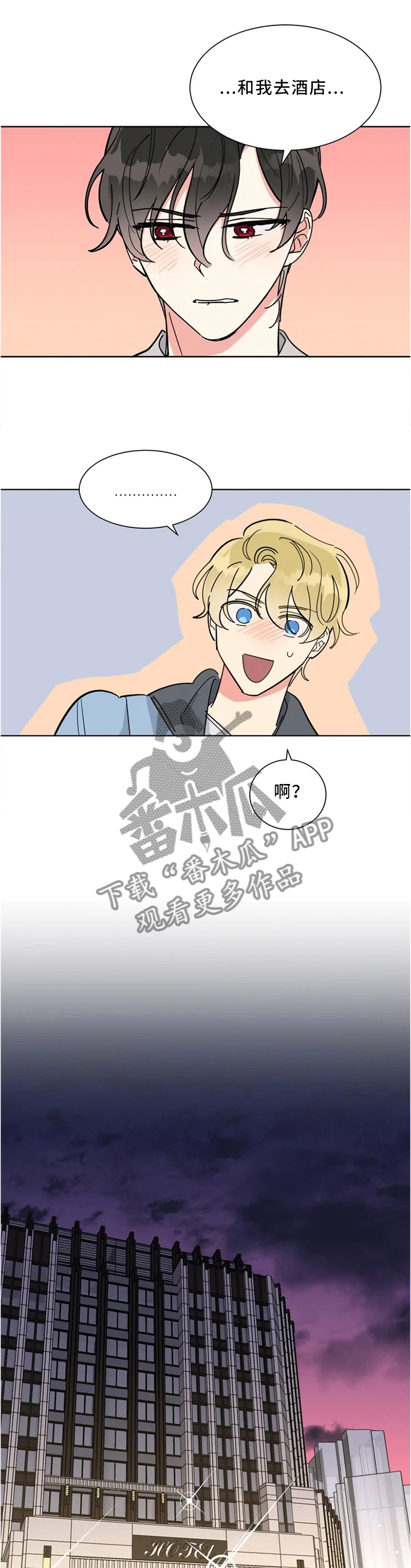 热情工作室第23话图