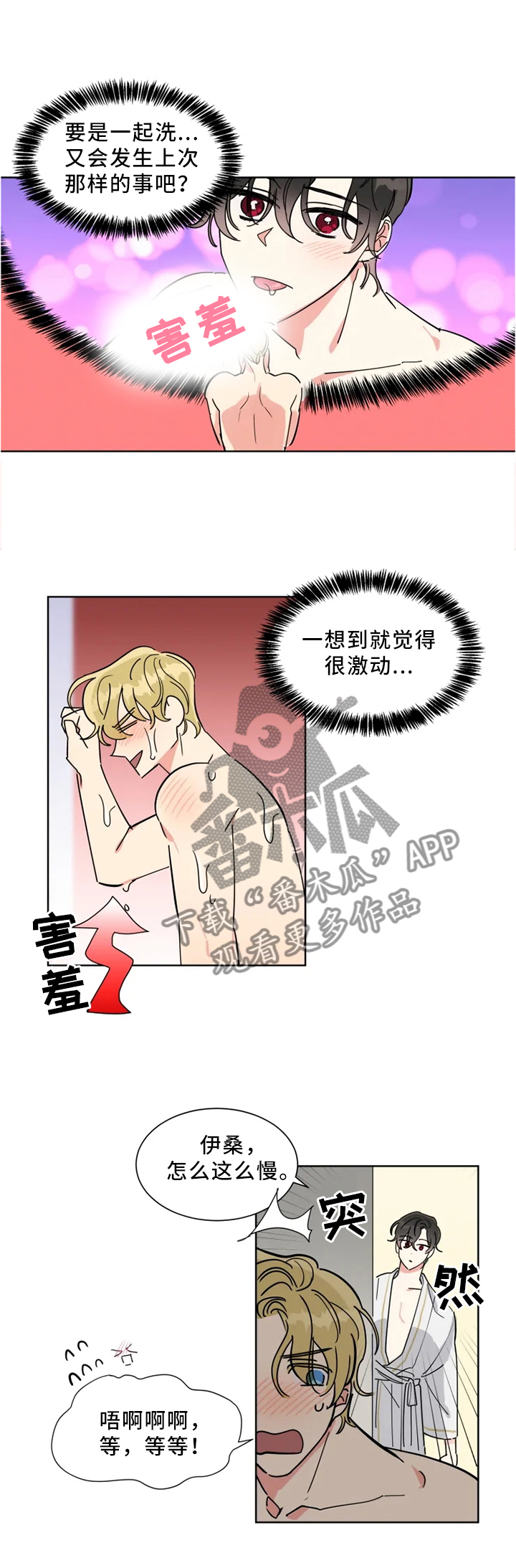 热情工作室第24话图