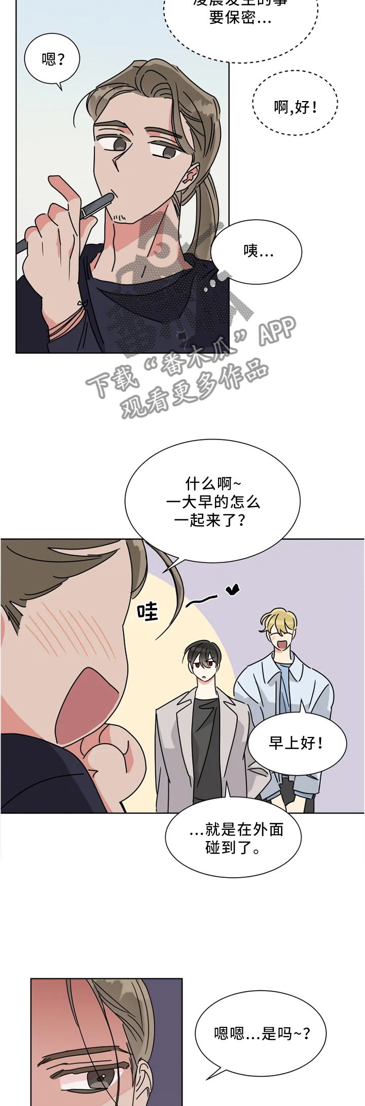 热情工作室第26话图