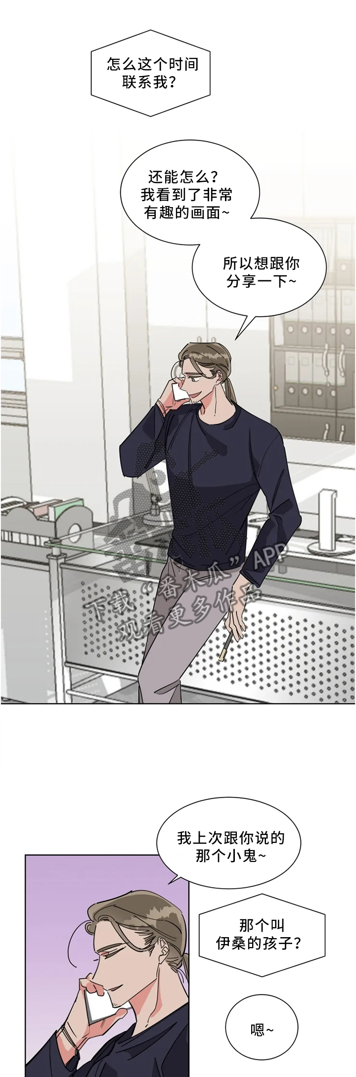 热情工作室第27话图