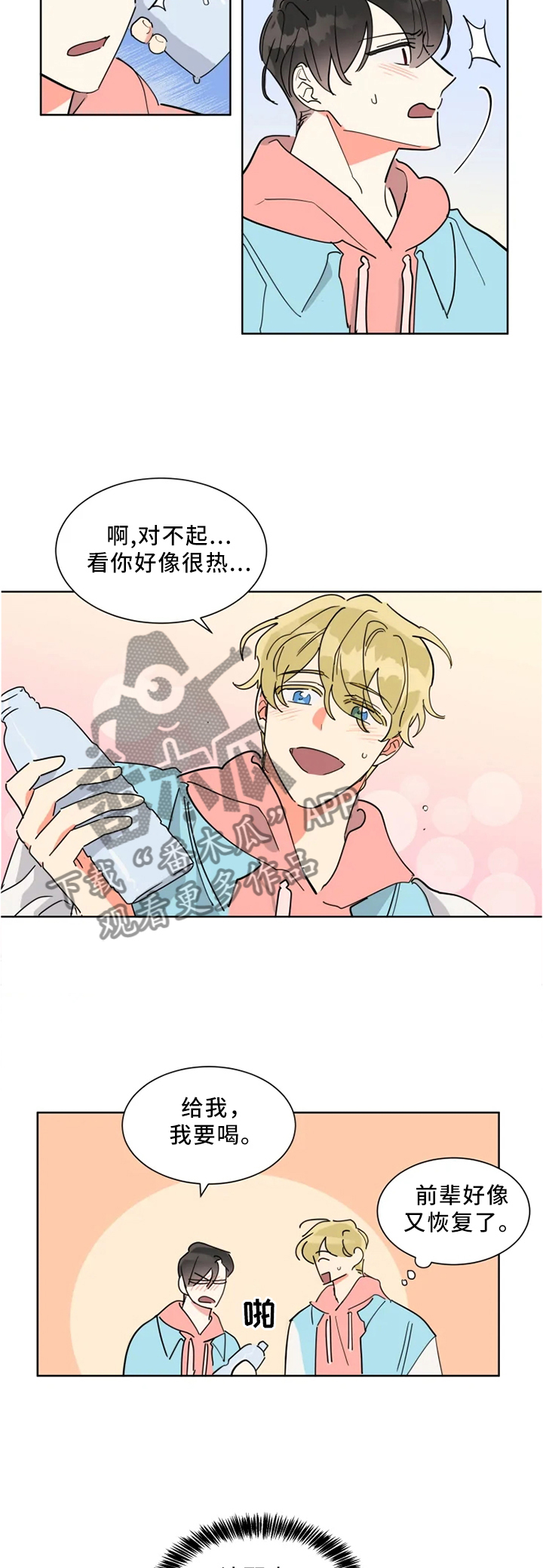 热情工作室第28话图