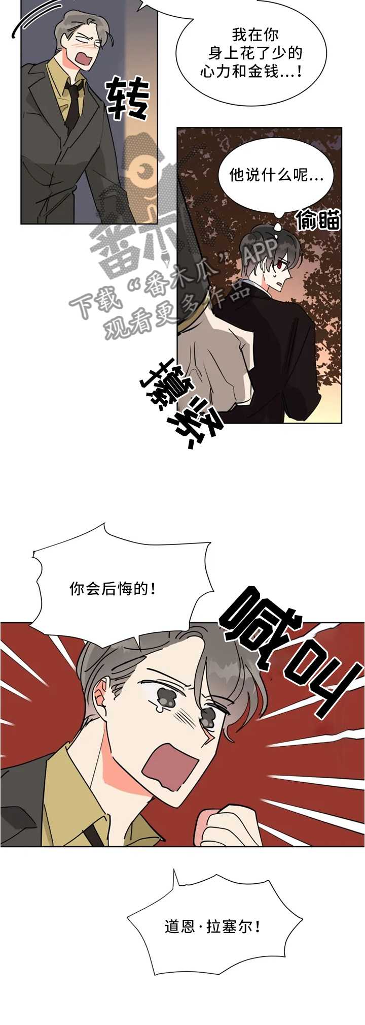 热情工作室第29话图