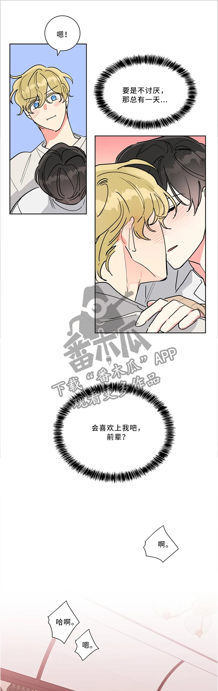 热情工作室第31话图