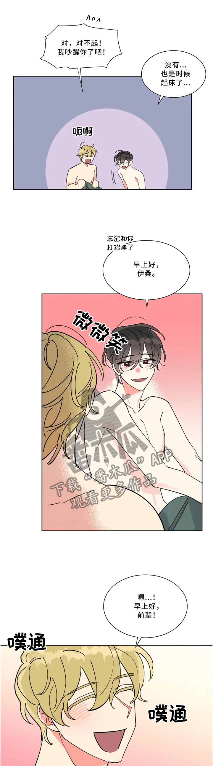 热情工作室第32话图