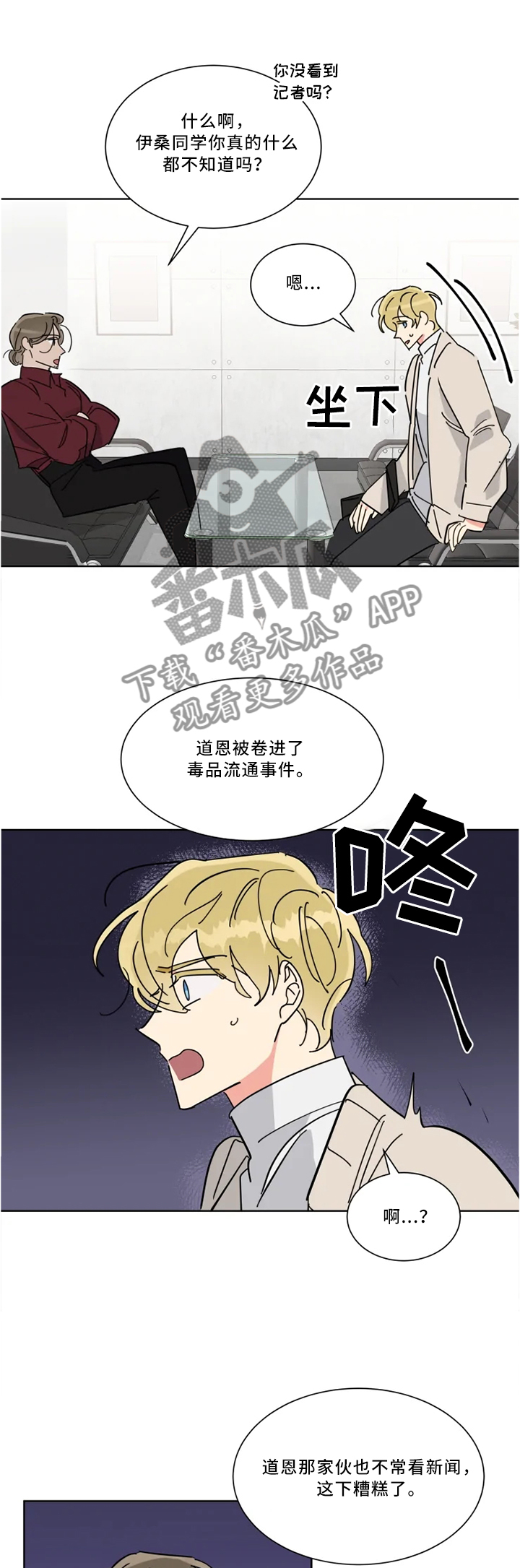 热情工作室第33话图