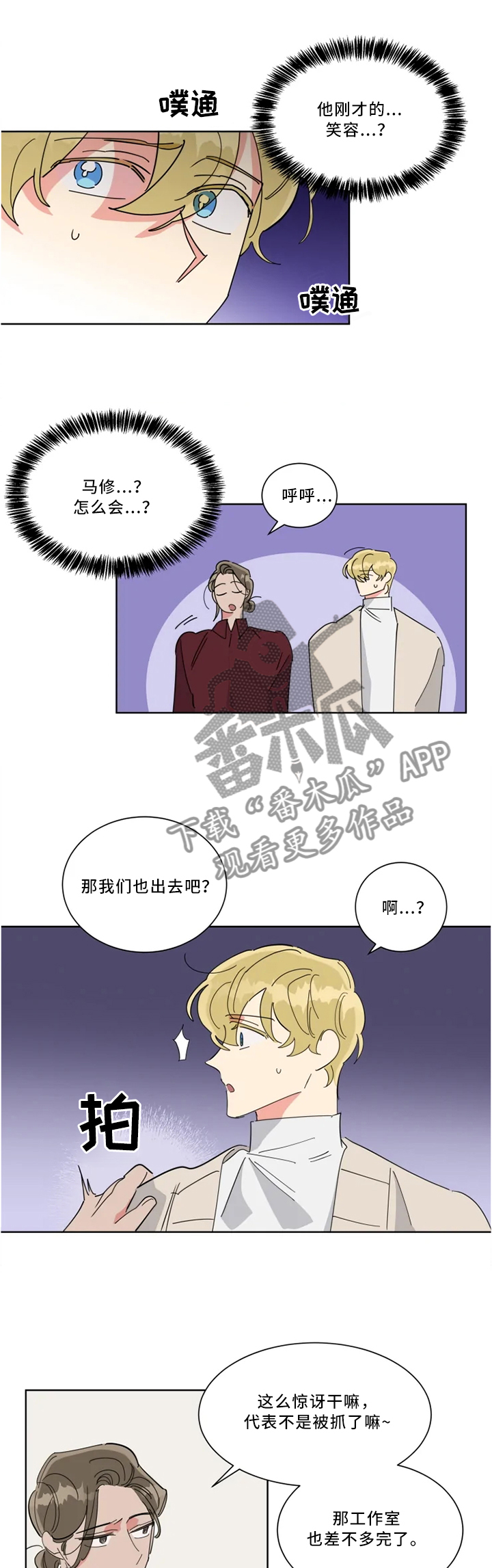 热情工作室第35话图